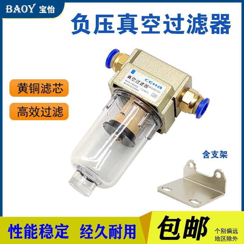 真空过滤器真空泵气管负压油水分离器AF2000水气分离排水压缩空气