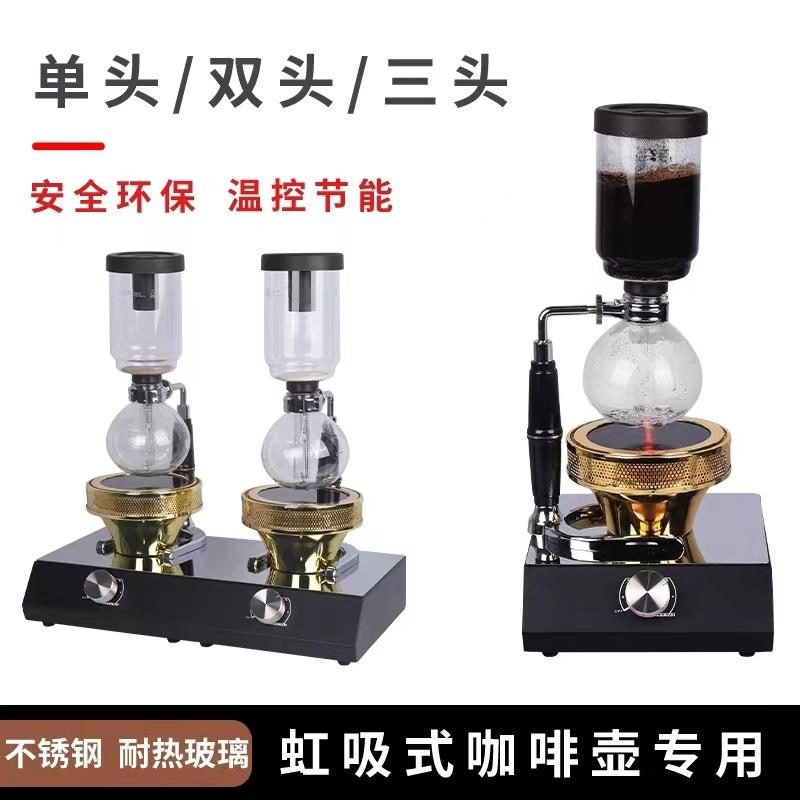 虹吸壶光波炉虹吸式咖啡壶电光炉卤素灯加热器煮咖啡专用有220V