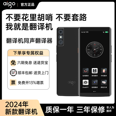 爱国者翻译机同声翻译器同声传译出国旅游英语智能翻译机多国语言