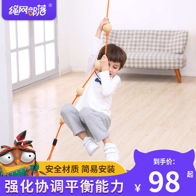 绳网部落儿童感统体能训练幼儿园教具户外松木臂力攀爬球秋千