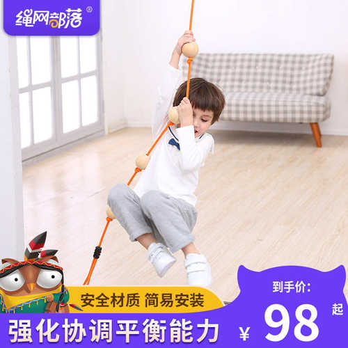 绳网部落儿童感统体能训练幼儿园教具户外松木臂力攀爬球秋千