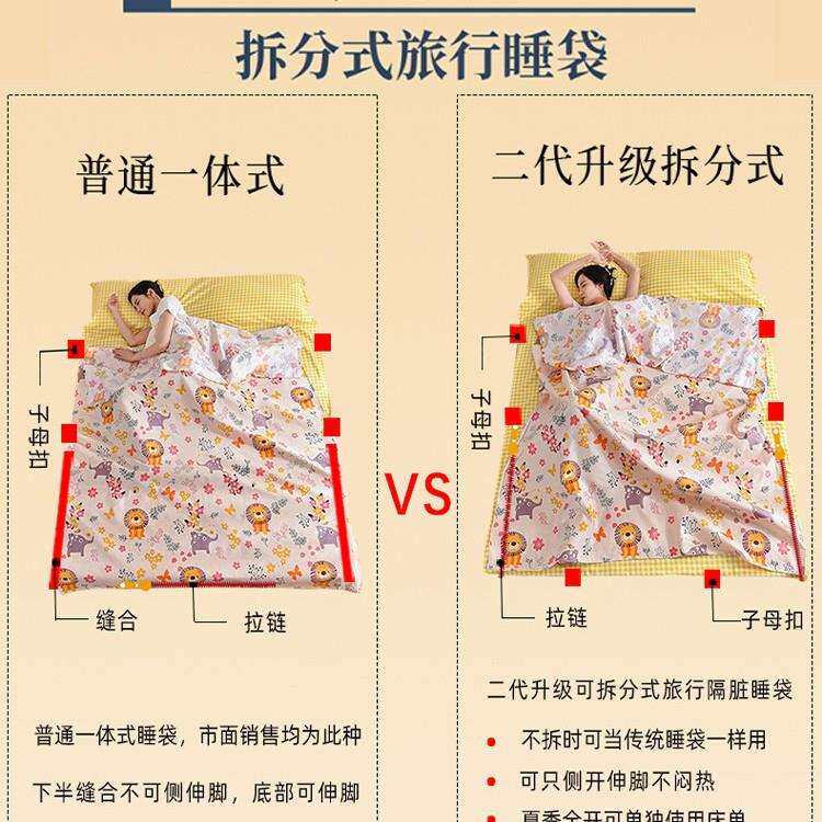 可拆分旅行隔脏睡袋便携双人单人宾馆旅游床单加厚防脏被套焕琦