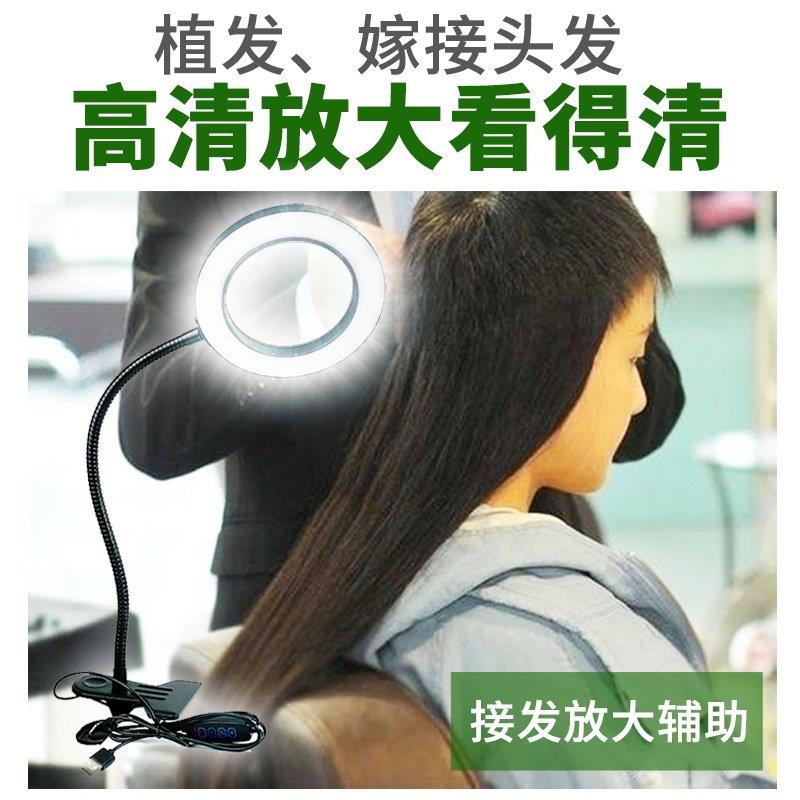 台式放大镜高清带led灯勾接头发做手织假发维修专用工作台便携式