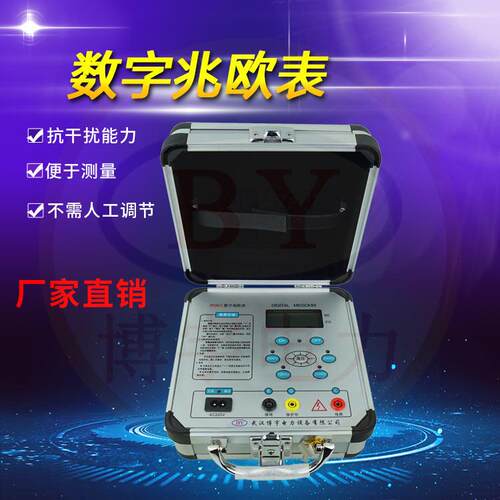 BY2671数字兆欧表 电子摇表 四档兆欧表 绝缘电阻测试仪 绝缘摇表