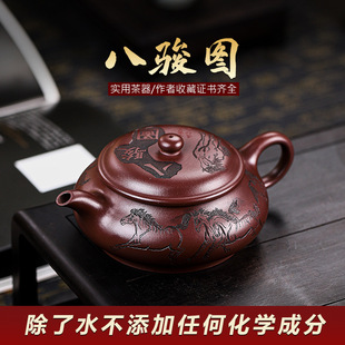 宜兴手工紫砂壶证书全家藏老紫泥八骏图易包浆出水暴爽滴水不漏