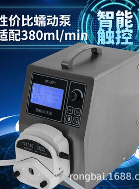 融柏BT100FY定量灌装泵DG小流量泵实验室蠕动泵转子泵灌装机