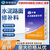 高强混凝土水泥路面起砂修补材料起皮修覆地面起灰起沙快速修砂浆
