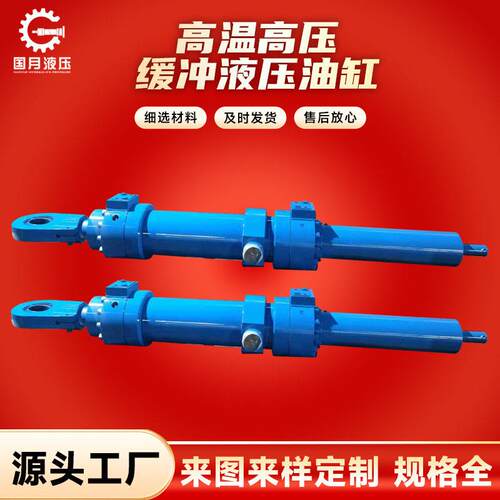 轨粱厂轨机双出杆温压缓冲液压油缸