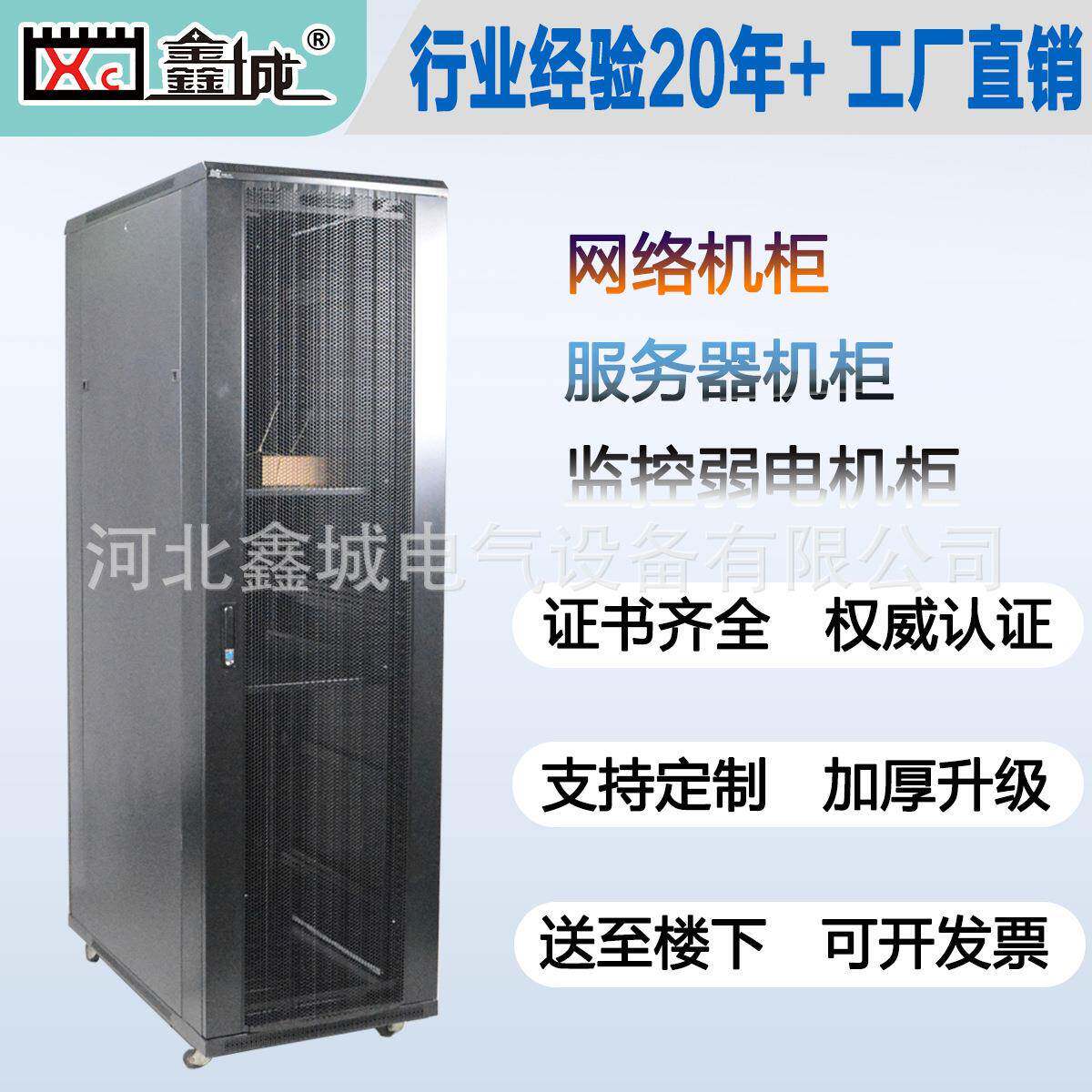 机箱机柜前弧形门后平网门机柜网络服务器交换机路由器监控功放柜