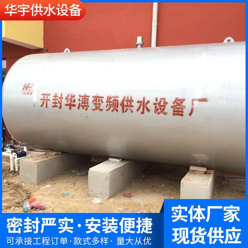 家用无塔供水设备开封华溥牌家用无塔供水压力罐无塔供水罐
