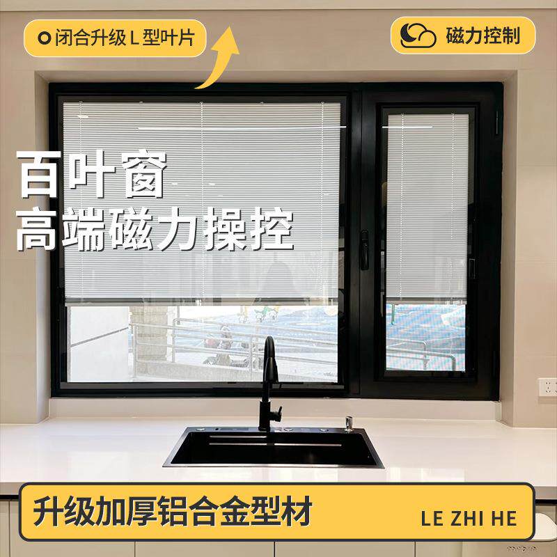 磁控百叶窗帘嵌入式磁吸百叶内置卫生间厨房铝合金百叶帘免拆卸