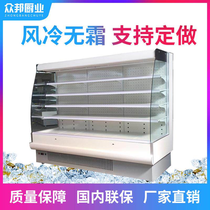 冷藏保鲜展示柜商用麻辣烫展示柜冒菜点菜柜饮料蔬菜水果风幕柜