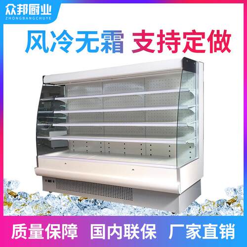 冷藏保鲜展示柜商用麻辣烫展示柜冒菜点菜柜饮料蔬菜水果风幕柜