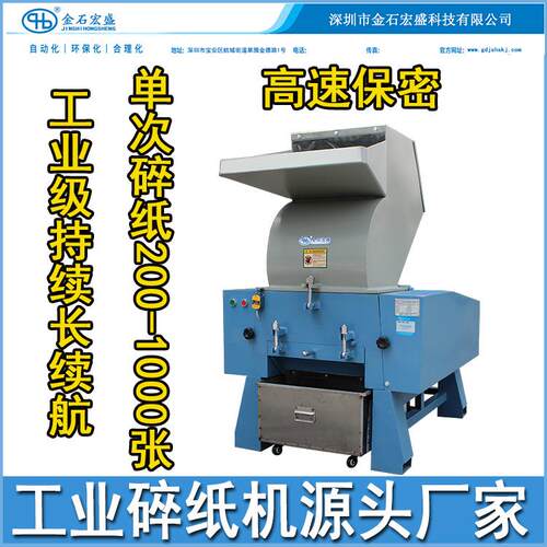 大型工业办公商用碎纸机三相大功率文件单据图工厂企业用碎纸机