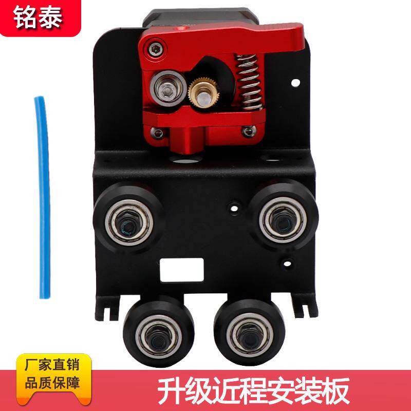 3D打印机配件新款Ender3/Cr10进程挤出机升级改装套件金