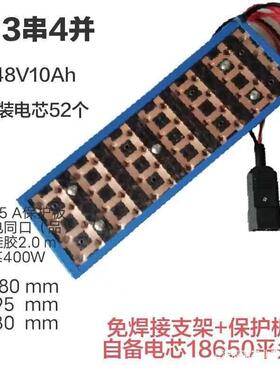 48V72电动车电池保护板24VV60V盒36V锂焊接12v电池盒免18650电池