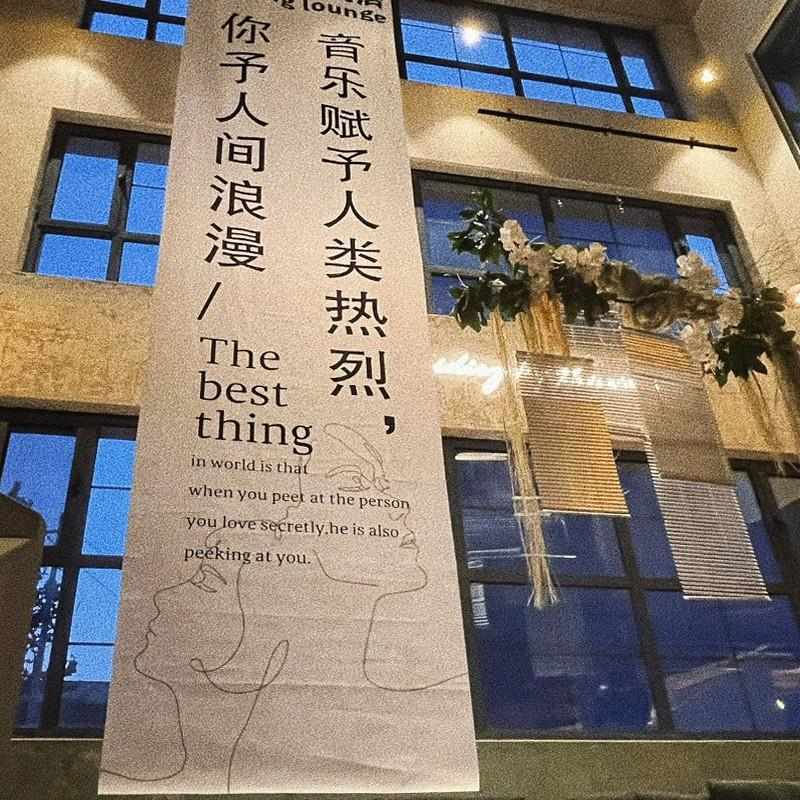 婚礼520情人节拍照打卡氛围感装饰门店商场告白求婚超长情书条幅