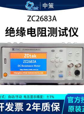 常州ZC2683 ZC2683A绝缘电阻测试仪 ZC2682高精度指针式 正品