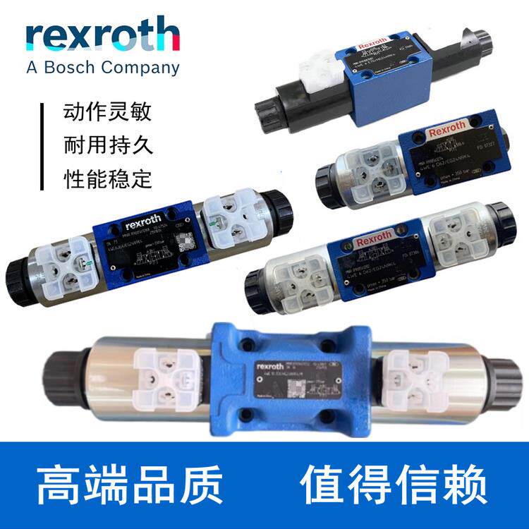 Rexroth力士乐电磁换向阀4WE6E62/EG24N9K4 6J 6G 6H 6D油压阀