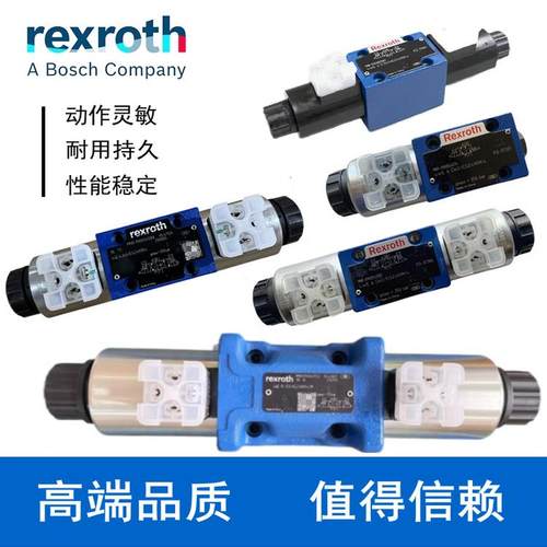 Rexroth力士乐电磁换向阀4WE6E62/EG24N9K4 6J 6G 6H 6D油压阀