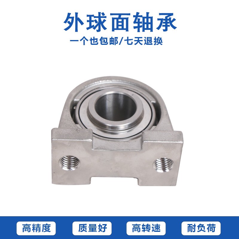 哈尔滨不锈钢带座外球面轴承SU割草机/草坪机