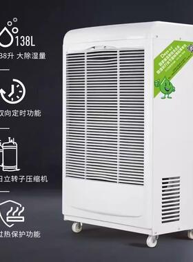 工业除湿机商用地下室抽湿机车间库房吸湿器6138EB除湿去湿