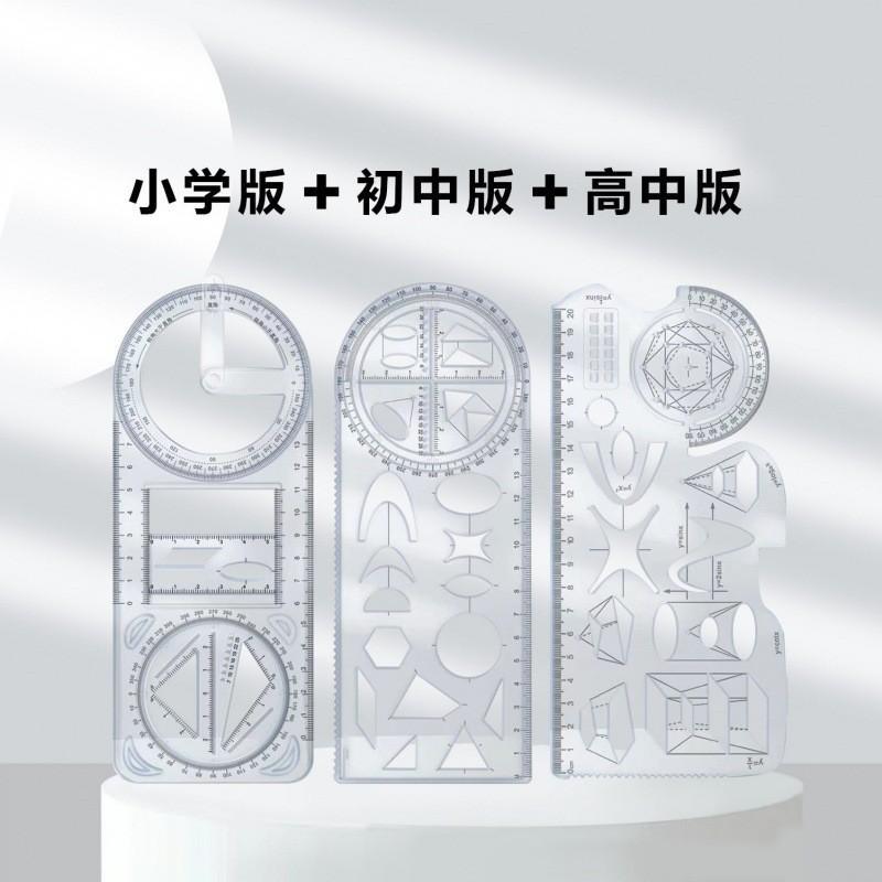 中小学生学生活动角尺尺子量角器
