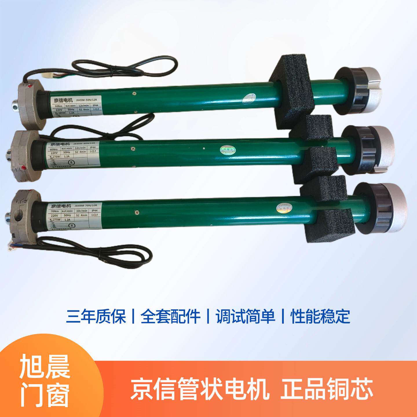 卷帘门管状电机电动卷帘门电动机内置电机滚筒卷帘门机铜芯管状
