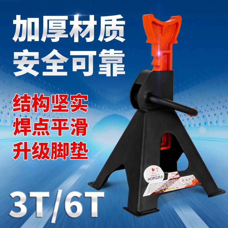3T6吨加厚安全 保安支架 千斤顶支架 汽车维修专用工具换胎马凳