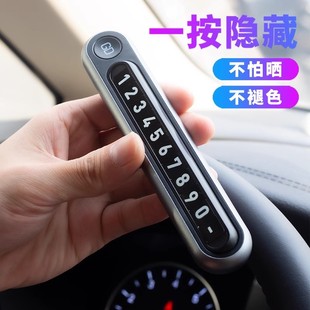胡桃木高端高级感双面隐藏挪车移车临时停车牌电话号码牌创意个性