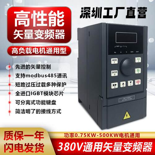 台拓三相变频器1.5/2.2/3/4/5.5/7.5KW220通风机水泵380V电机调速