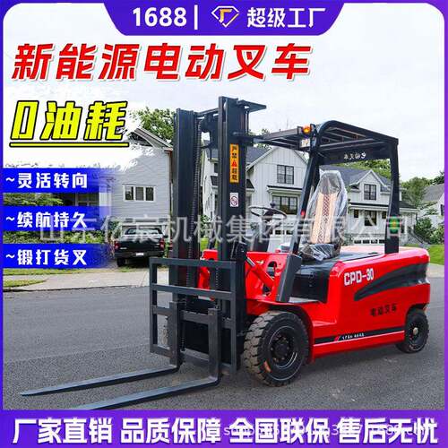 电动叉车1.5吨2吨液压升降小型四轮座驾式装卸推高搬运叉车电动