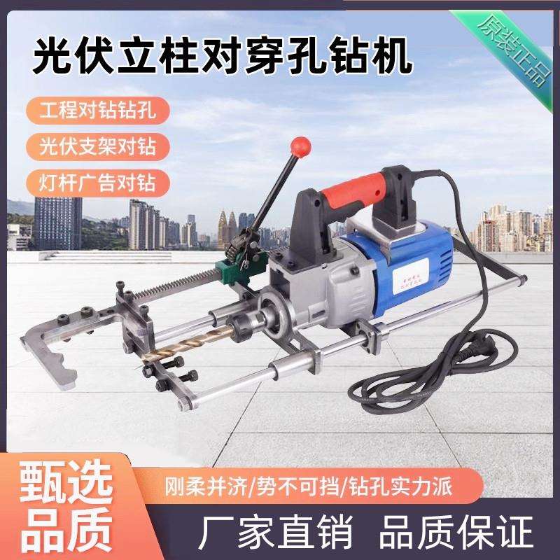 明卓电动光伏对穿钻孔机光伏支架打孔机山地光伏立柱对穿孔钻机器