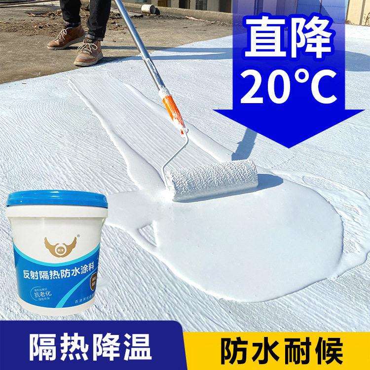 屋顶楼顶金属屋面防水涂料反射隔热材料屋面降温彩钢瓦翻新专用漆