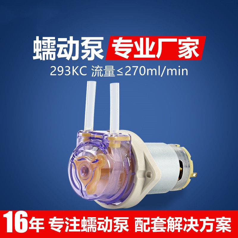 293KC蠕动泵12v微型自吸计量抽水泵24v大流量迷你水冷泵小型水泵