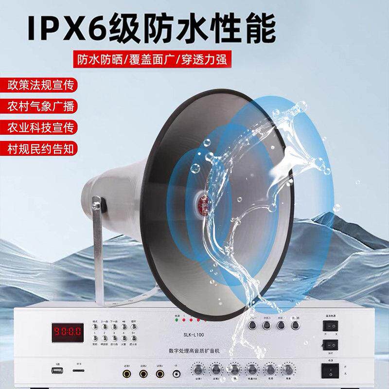 播广户外扩音叭机大广播喇叭功率农村喇高音喇叭号角放学校工厂功