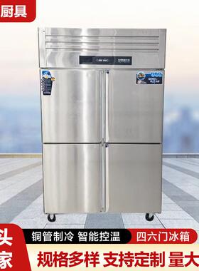 四六门冰箱食堂餐厅酒店后厨不锈钢立式冷藏冷冻冰柜双温展示柜