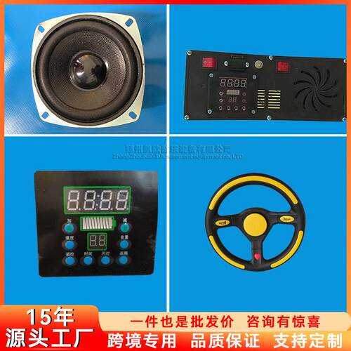 碰碰车配件广场电动发光车电机儿童游乐车控制器夜市摆摊车充电器