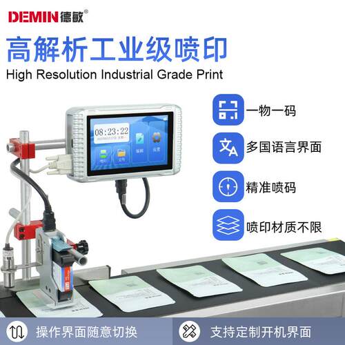自L10全动喷码机流水线RWW墨生日期袋子产纸箱瓶盖喷在线打码机