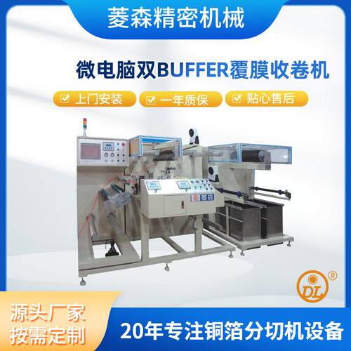 轴大轴收卷机厂家轴大轴收卷机加工生产