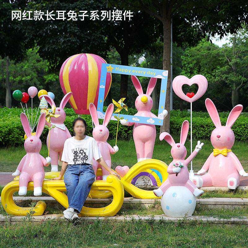 创意玻璃钢卡通兔子座椅户外公园商场幼儿园休息等候休闲长椅坐凳