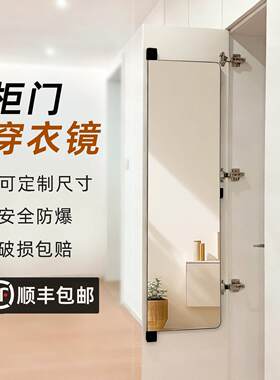 衣柜镜子柜门内装旋转试衣高清全身镜折叠平开门内置隐藏式穿衣镜