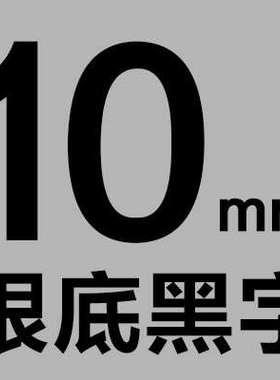 精臣jc-114标签机色带线缆标签带标签纸6/10/12mm不干胶打印贴纸