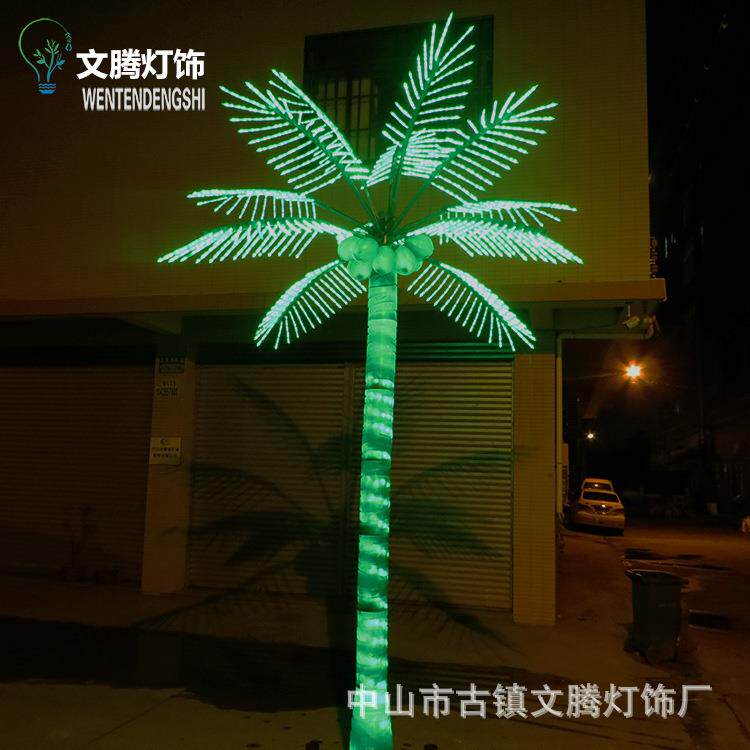 LED椰子树景观灯户外防水庭院彩灯椰树发光灯树工程亮化LED椰子树