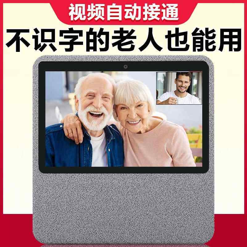 老人远程双向影片通话机wifi家用可视对讲电话监视摄影镜头老年陪护