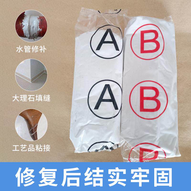 新款直销塑钢泥陶瓷胶泥AB水钻胶泥镶钻材料水钻粘土模型补土修补