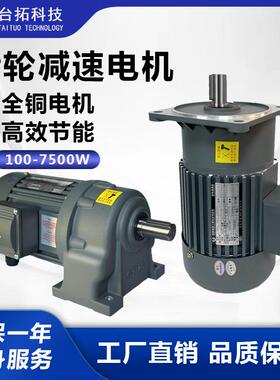 齿轮减速电机750W三相380V卧式单相调速电机220V减速机一体