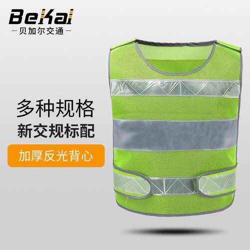 路喜反光背心施工程环卫马甲脆甜多汁产品样图天命