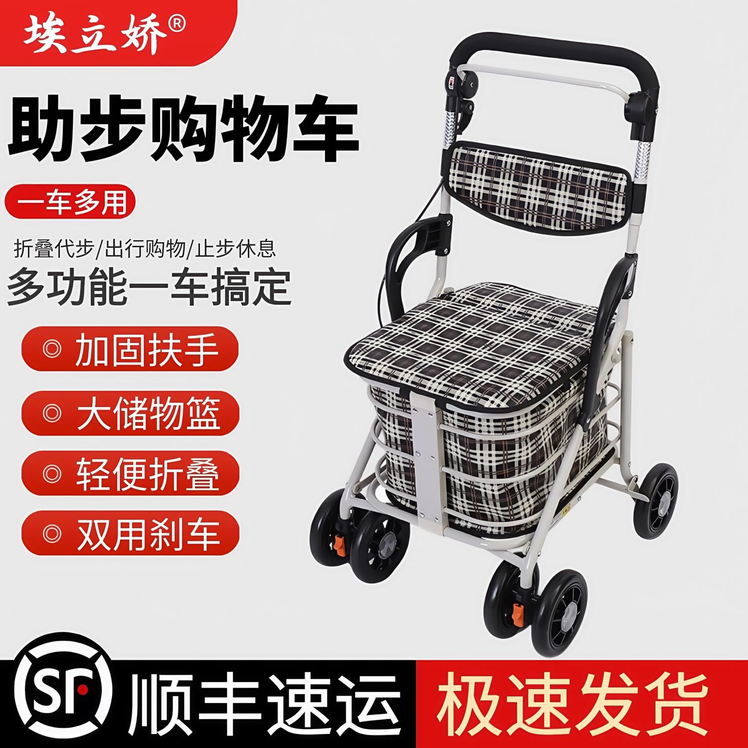 埃立娇老年手推车代步可坐轻便折叠老人四轮可推行买 菜助行购物