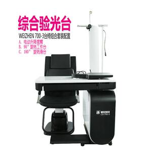 眼镜验光设备 综合验光仪组合台新款特价 益友700含电动升降椅
